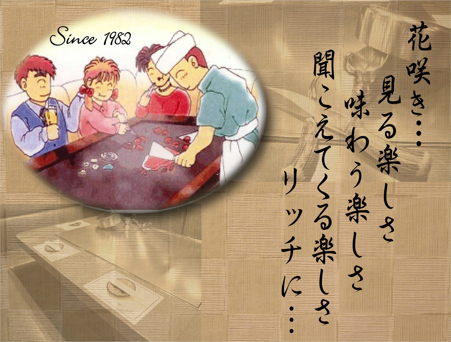 鉄板焼きイラスト