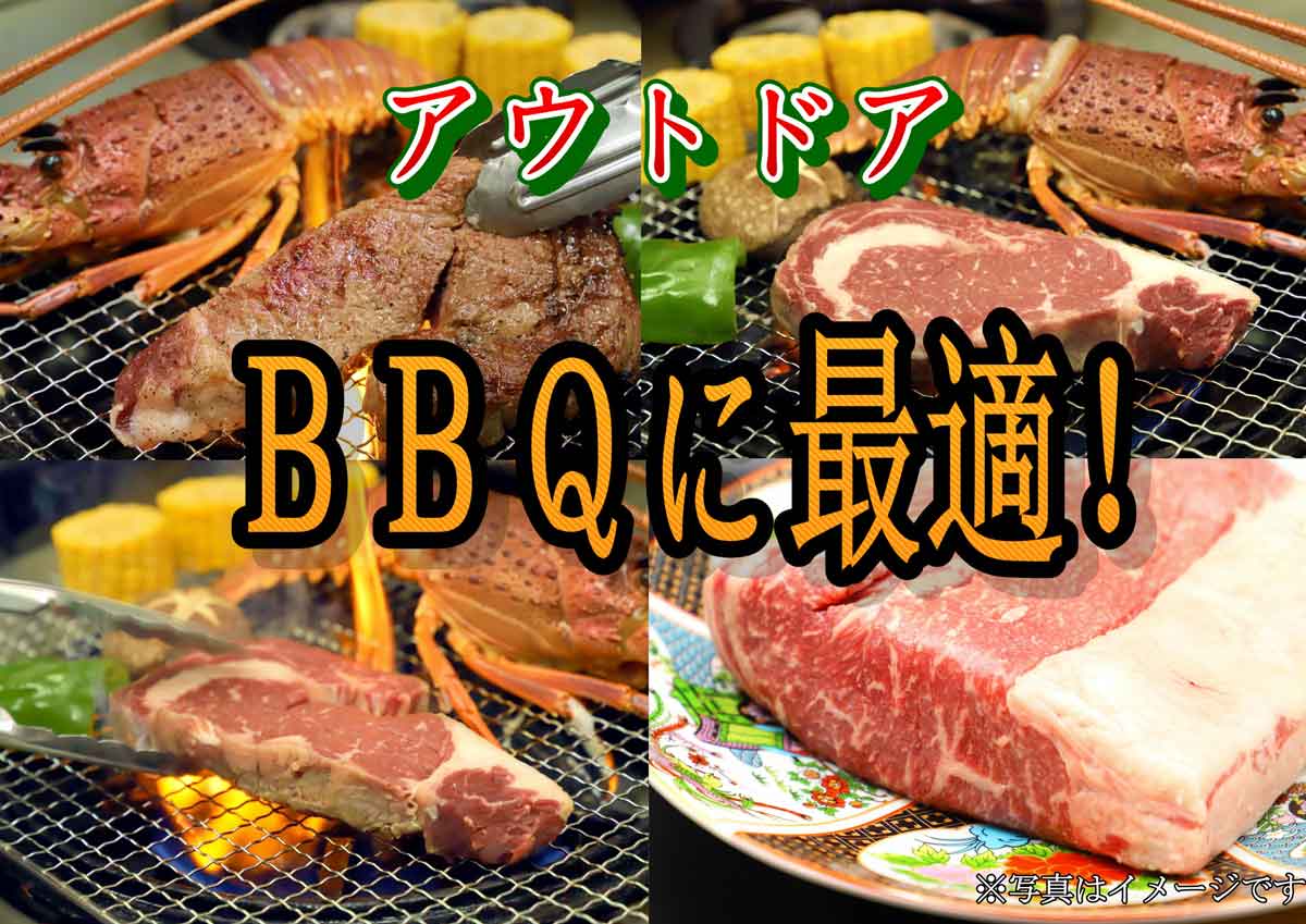 宇都宮でバーベキューするなら世里花のお肉で 栃木県宇都宮の鉄板焼きステーキ世里花 公式