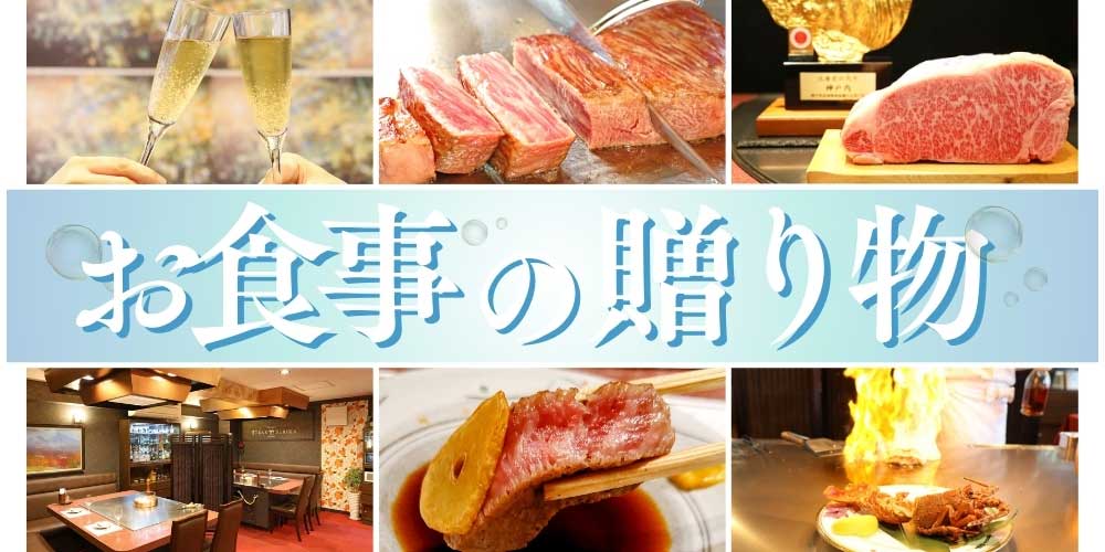 西店限定！】石焼ステーキ贅の店舗限定企画！西(24)の日だけのステーキコンビが登場☆ | 最新情報｜子連れママのための子育て情報サイト -  mamasky(ママスキー) 石焼ステーキ贅食事券5500円分（おまけ付き）