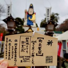 大前神社