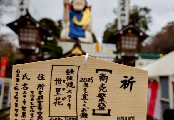 大前神社