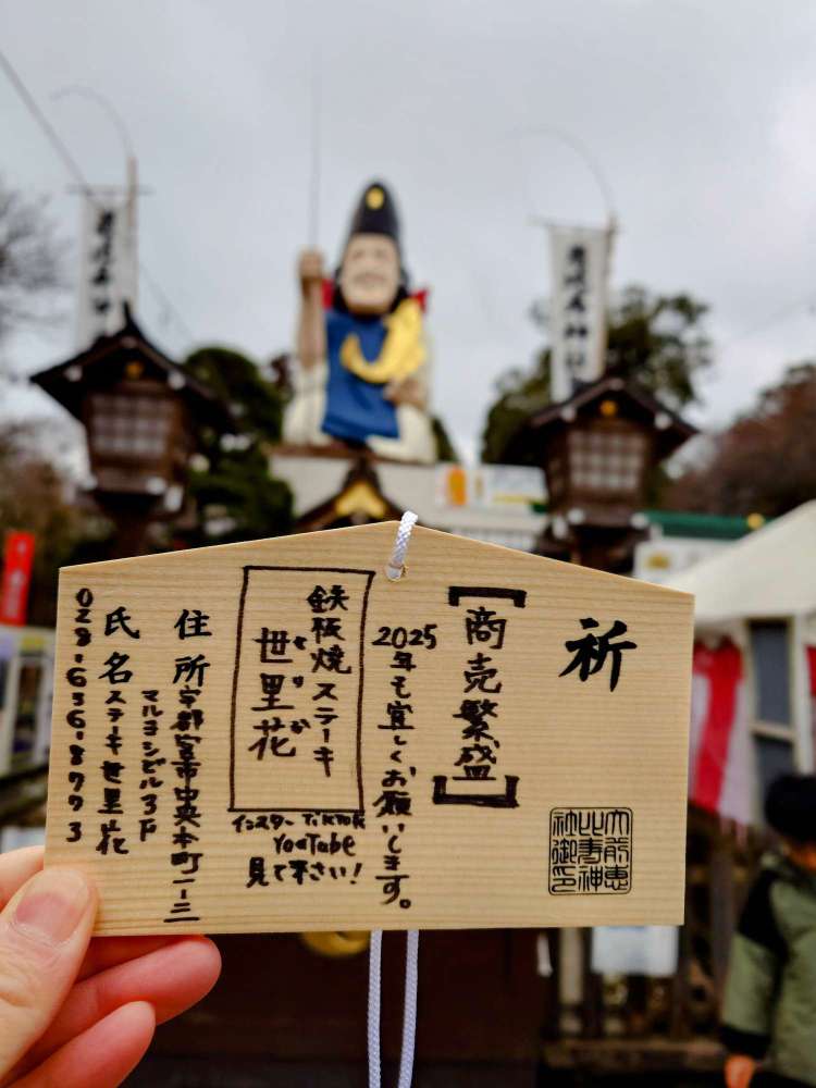 大前神社