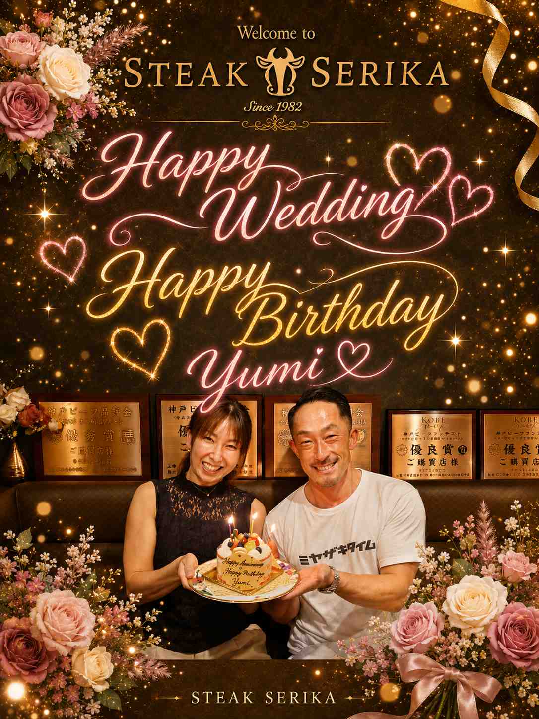 鉄板焼きステーキ世里花で誕生日のお祝いをされた実際のお客様の記念写真
